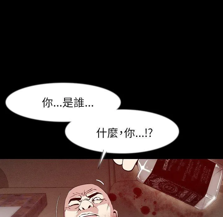 肉体 - 第35话 - page 108
