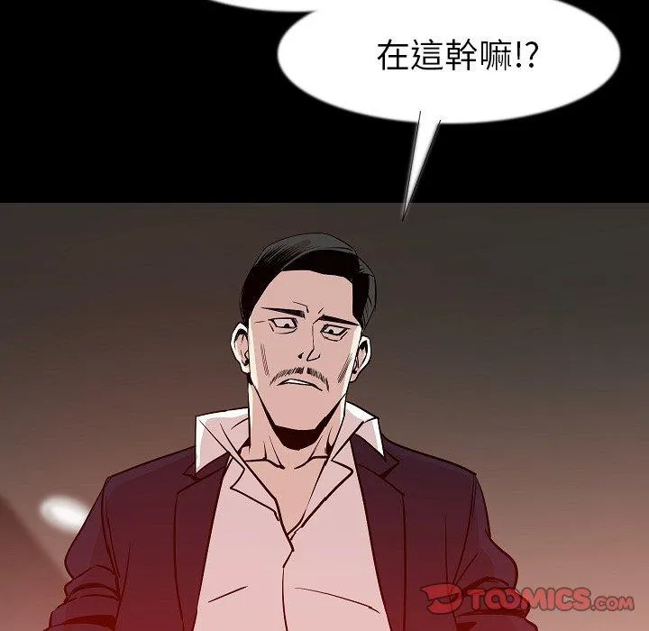 肉体 - 第35话 - page 110