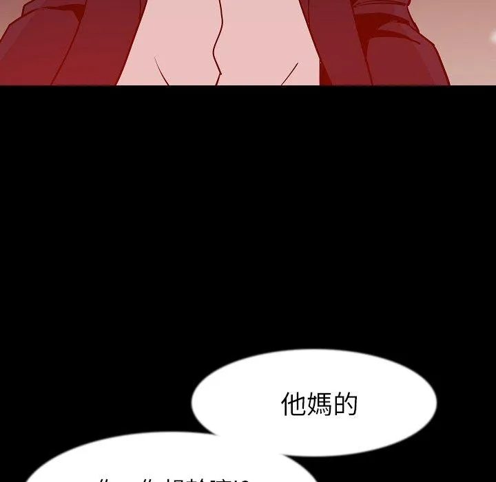 肉体 - 第35话 - page 111