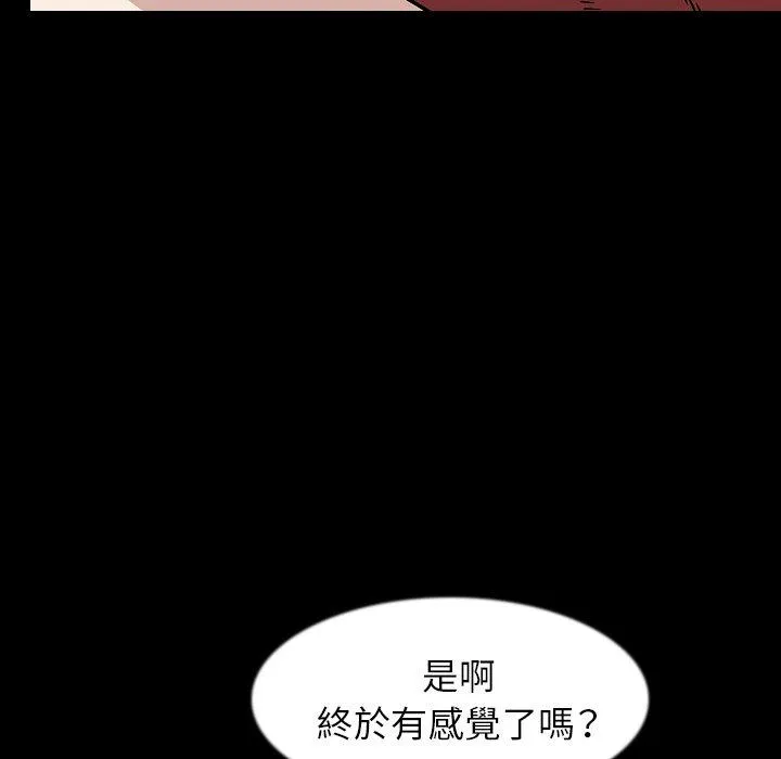 肉体 - 第35话 - page 113