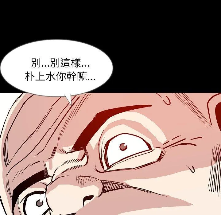 肉体 - 第35话 - page 116