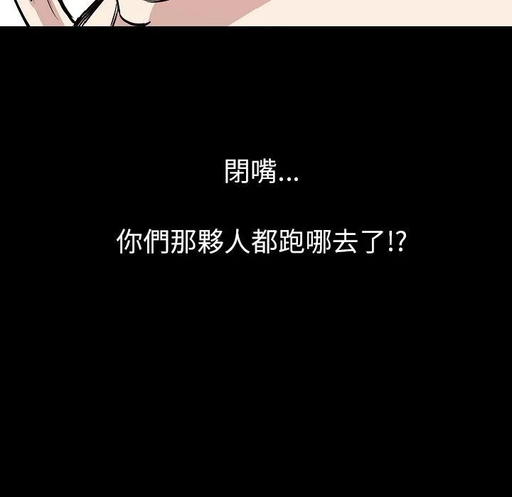 肉体 - 第35话 - page 117