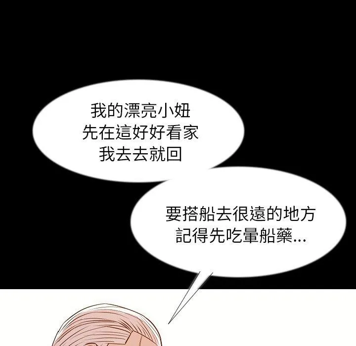 肉体 - 第35话 - page 121