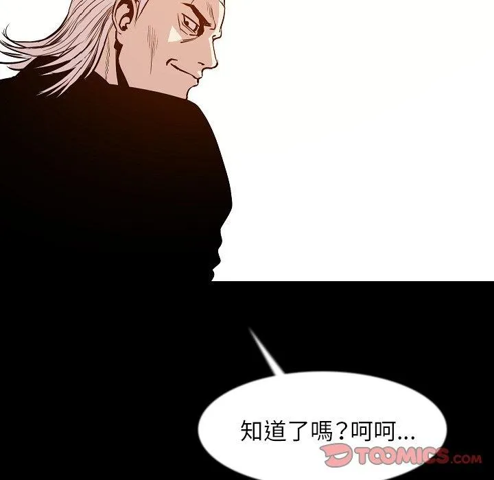 肉体 - 第35话 - page 122