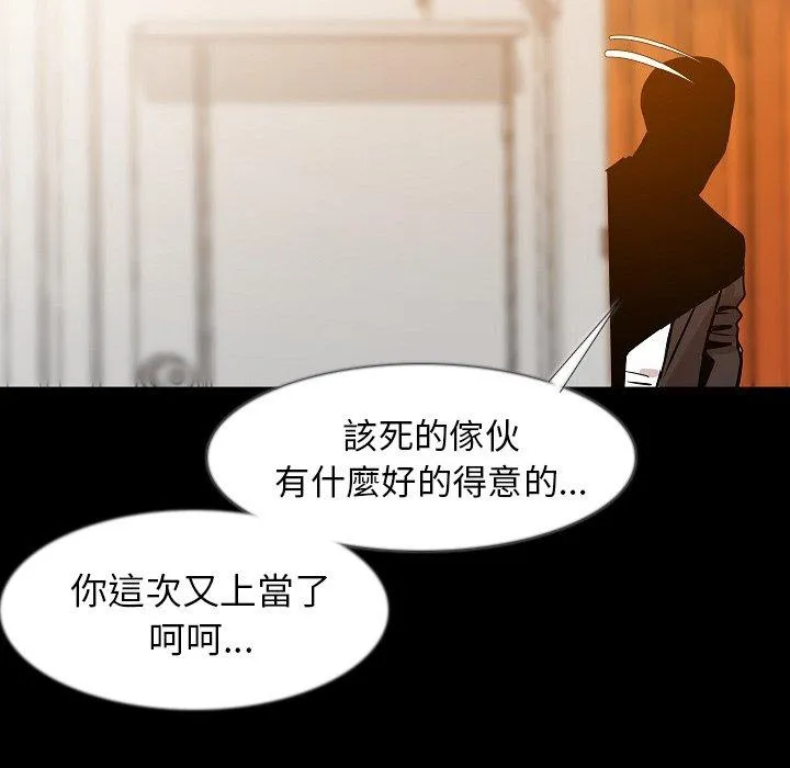 肉体 - 第35话 - page 128