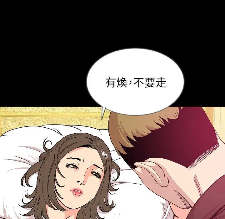 肉体 - 第46话 - page 7