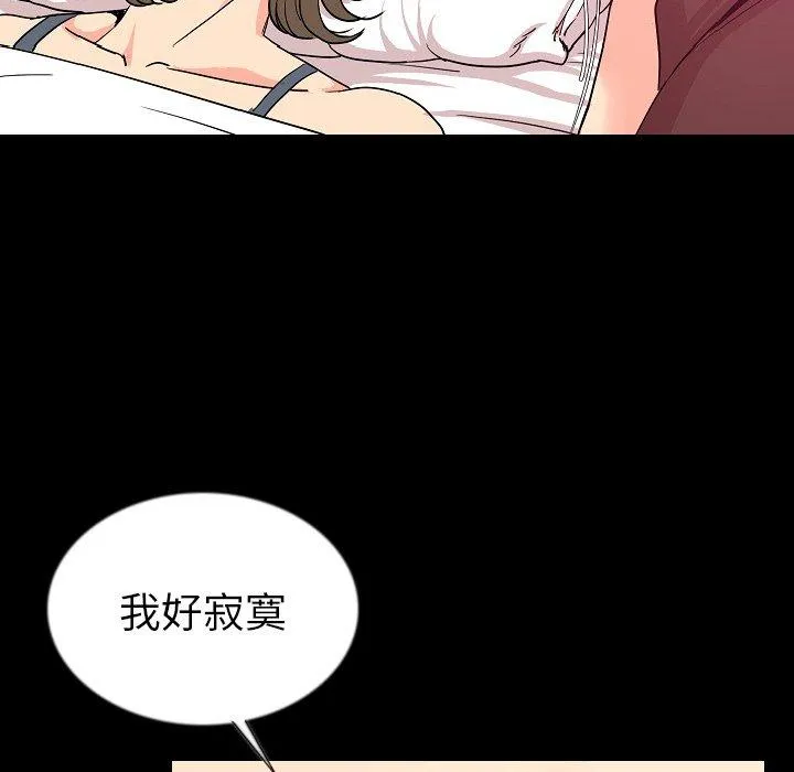 肉体 - 第46话 - page 8