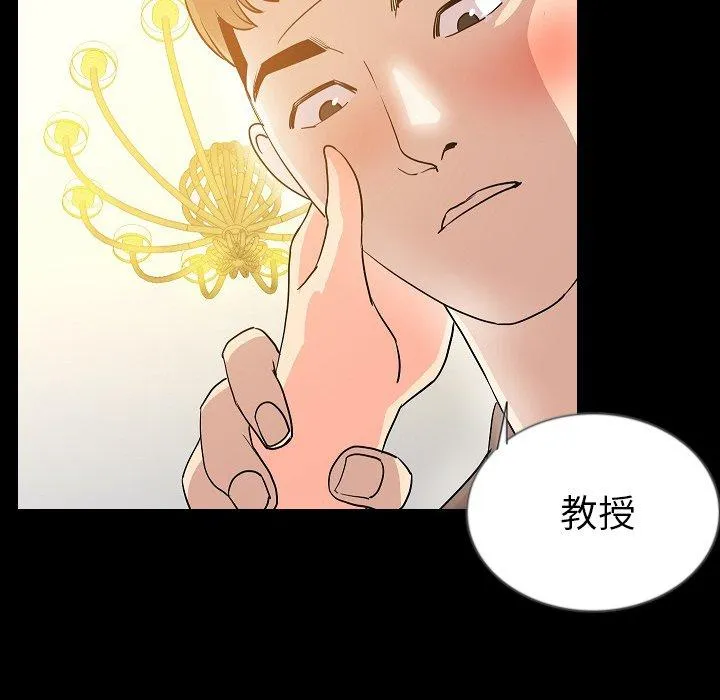 肉体 - 第46话 - page 10