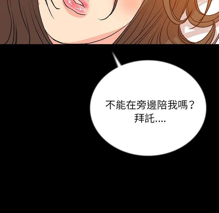 肉体 - 第46话 - page 12