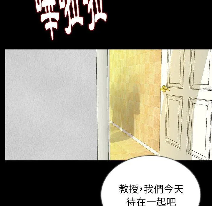 肉体 - 第46话 - page 15