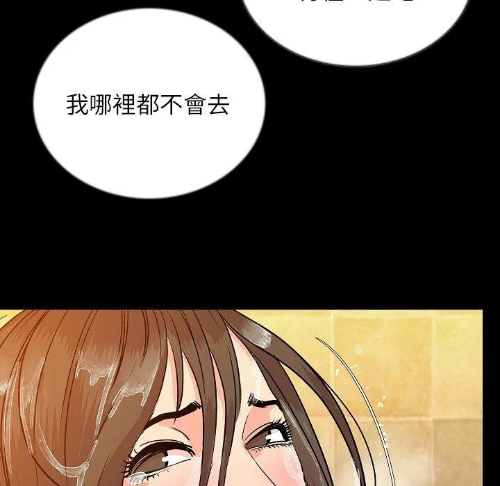 肉体 - 第46话 - page 16