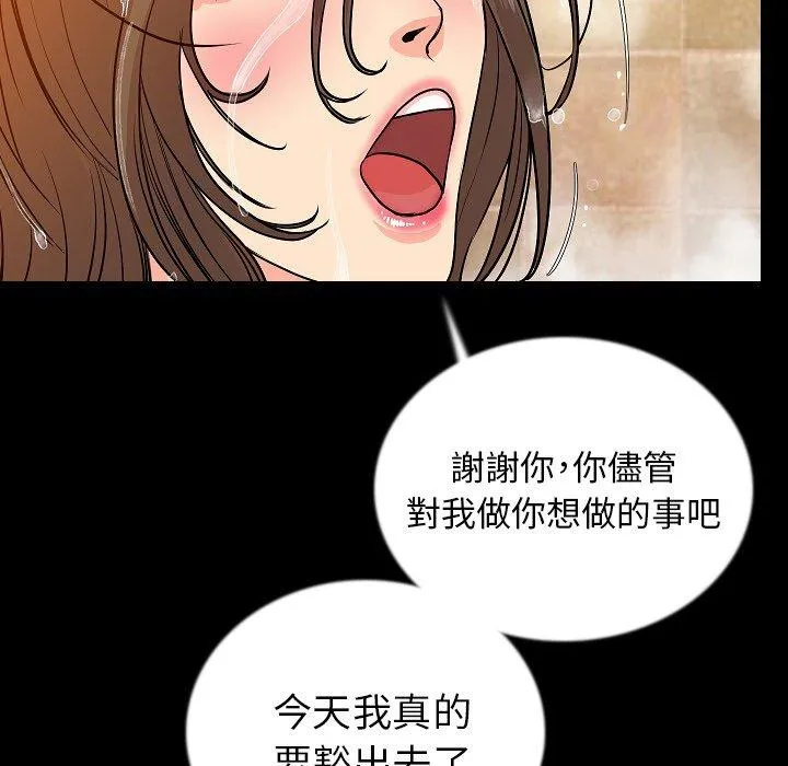 肉体 - 第46话 - page 17