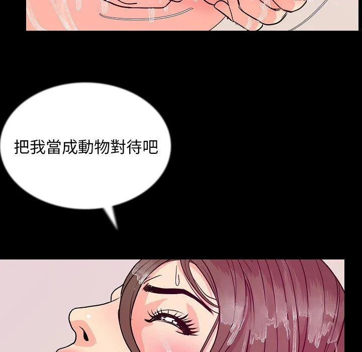 肉体 - 第46话 - page 20