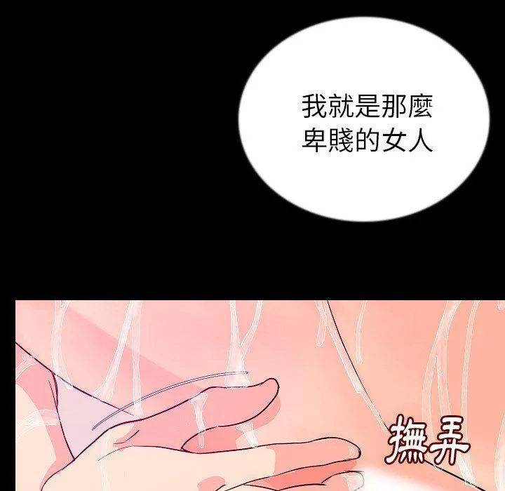 肉体 - 第46话 - page 22