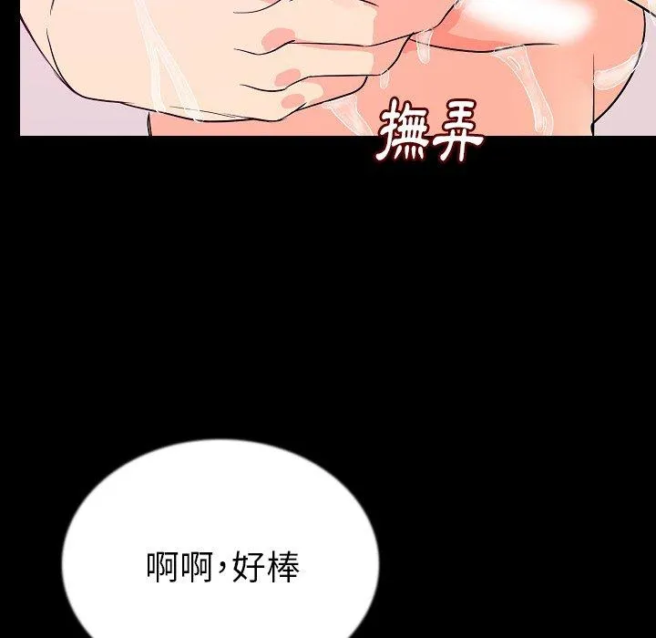 肉体 - 第46话 - page 23