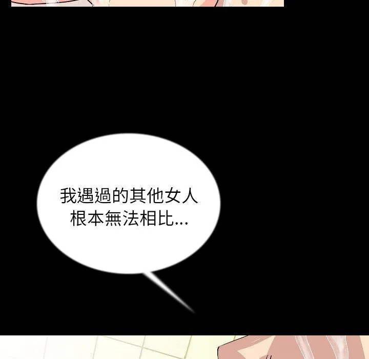 肉体 - 第46话 - page 28