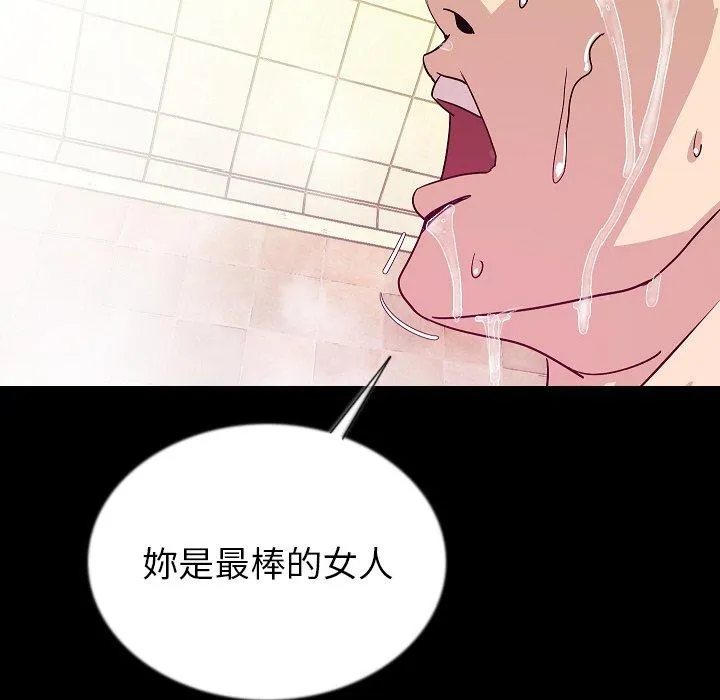 肉体 - 第46话 - page 29