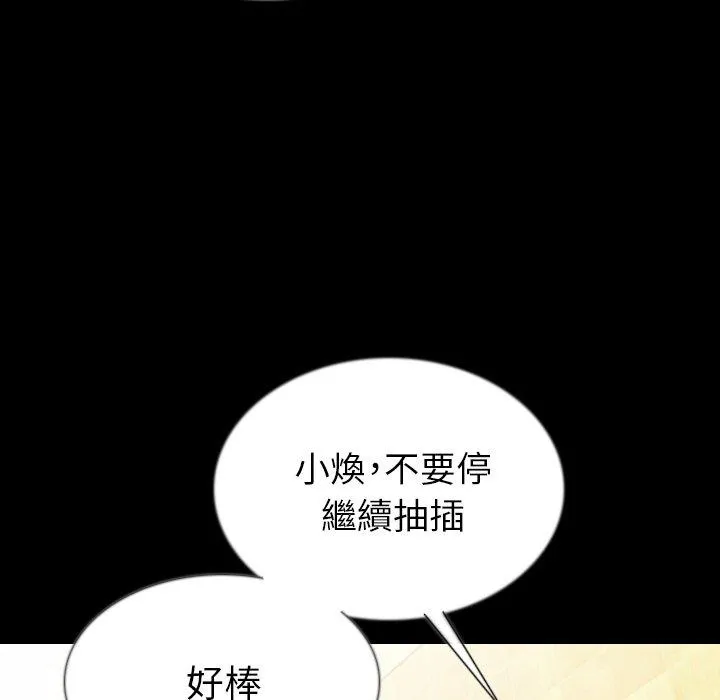 肉体 - 第46话 - page 30