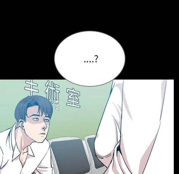 肉体 - 第46话 - page 39