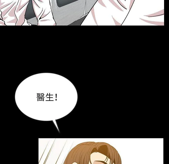 肉体 - 第46话 - page 40