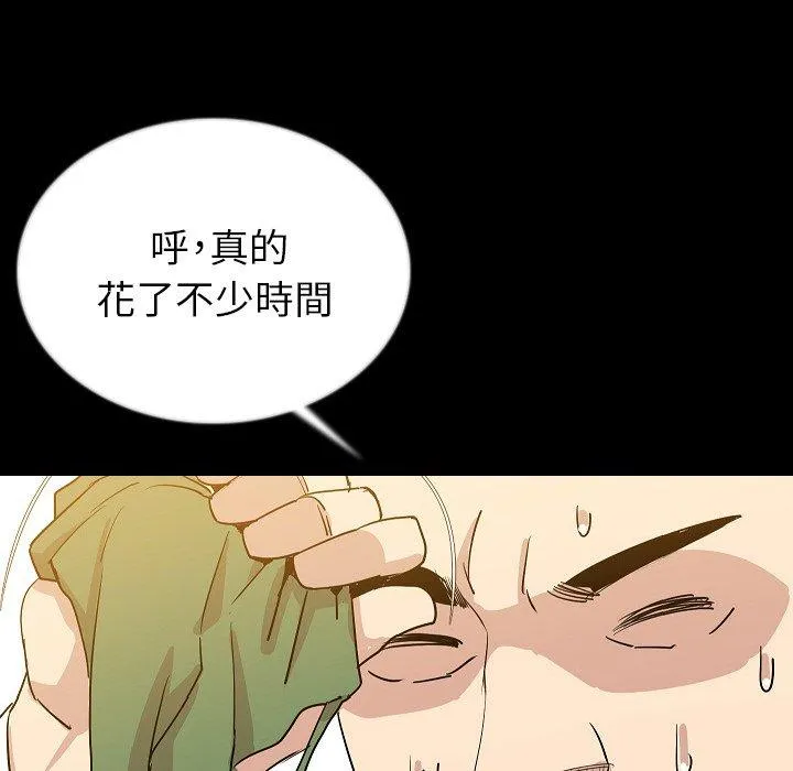 肉体 - 第46话 - page 42