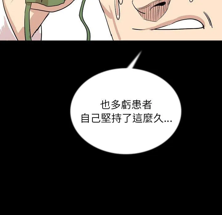 肉体 - 第46话 - page 43
