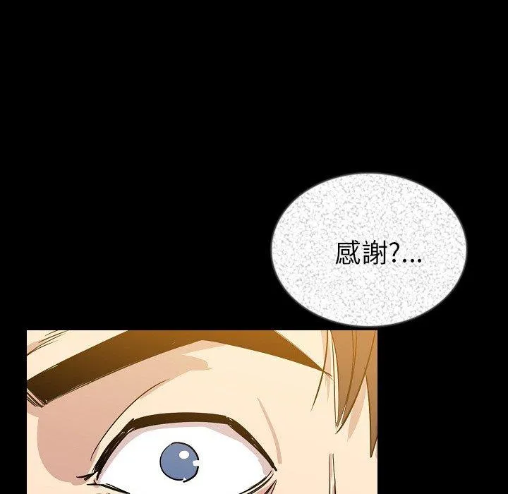 肉体 - 第46话 - page 44