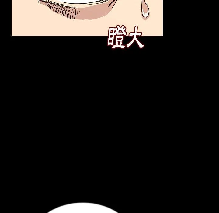 肉体 - 第46话 - page 45