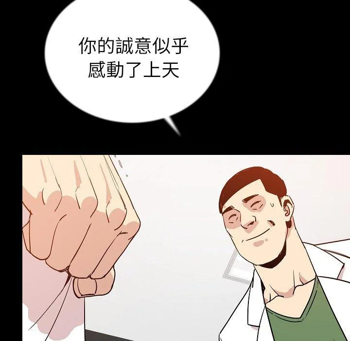 肉体 - 第46话 - page 46