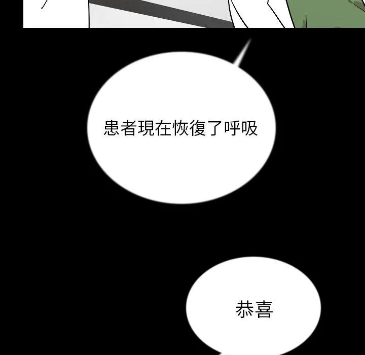 肉体 - 第46话 - page 47