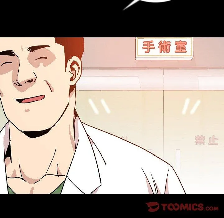 肉体 - 第46话 - page 48