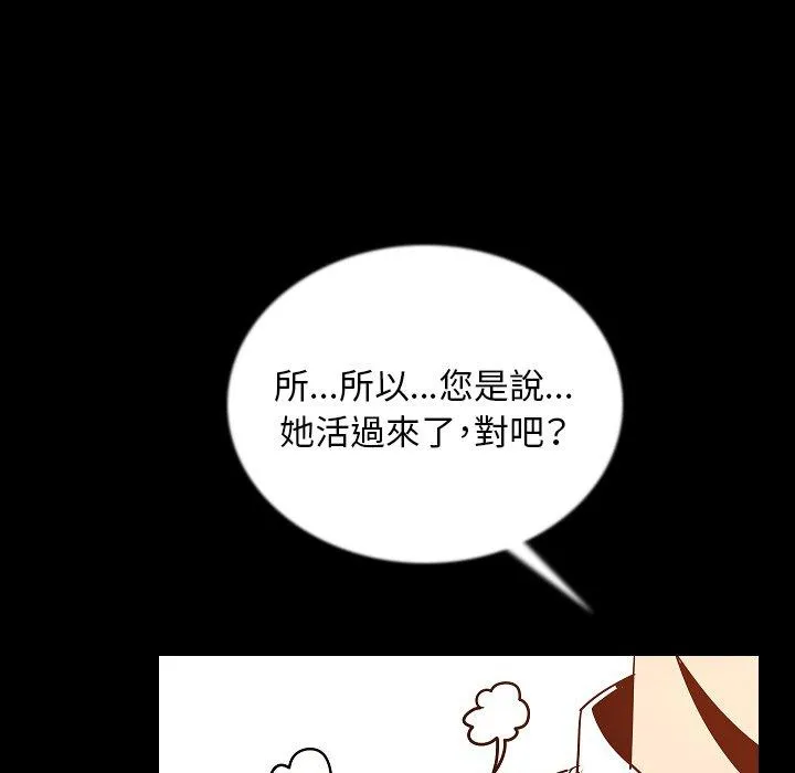 肉体 - 第46话 - page 49