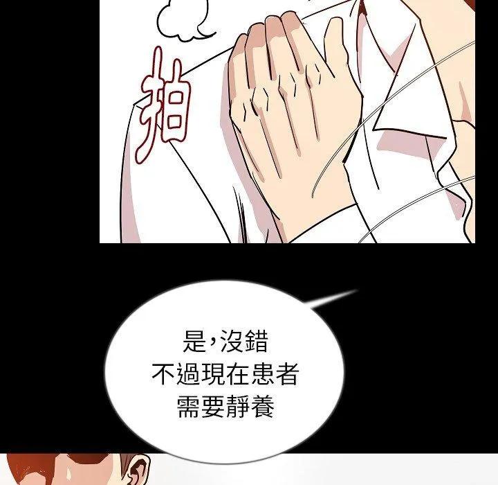 肉体 - 第46话 - page 50