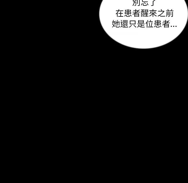 肉体 - 第46话 - page 52