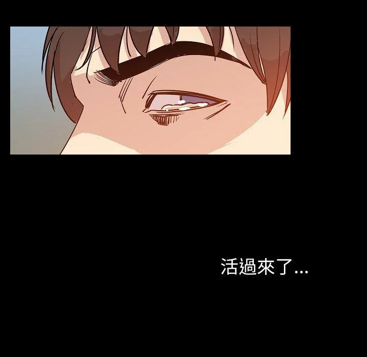 肉体 - 第46话 - page 53