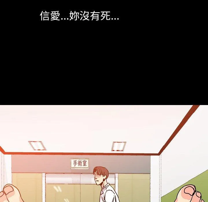 肉体 - 第46话 - page 54