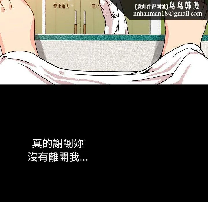肉体 - 第46话 - page 55