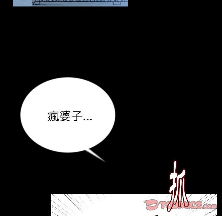 肉体 - 第46话 - page 60