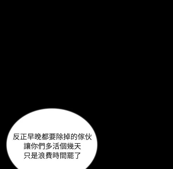 肉体 - 第46话 - page 63