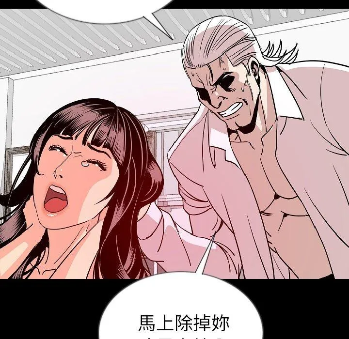 肉体 - 第46话 - page 64