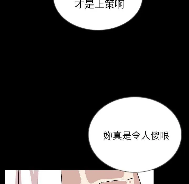 肉体 - 第46话 - page 65