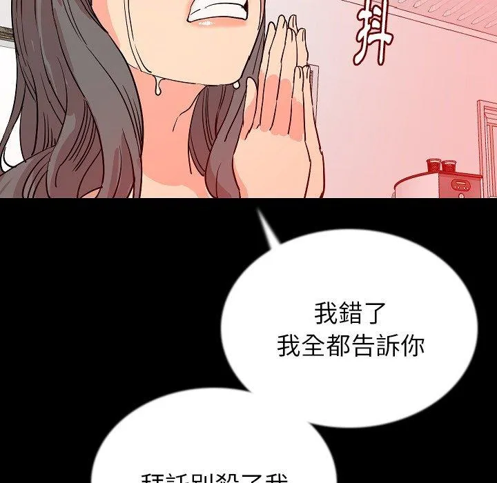 肉体 - 第46话 - page 68
