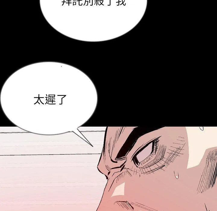 肉体 - 第46话 - page 69