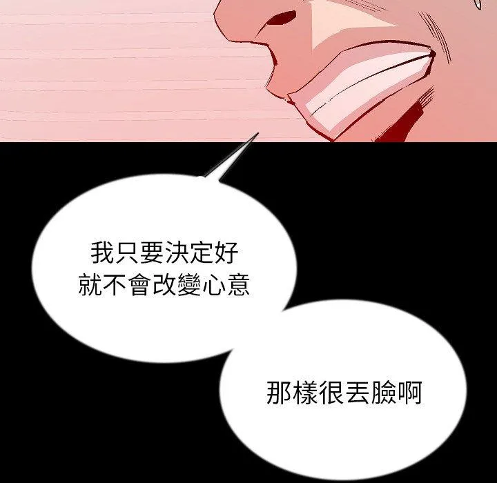 肉体 - 第46话 - page 70
