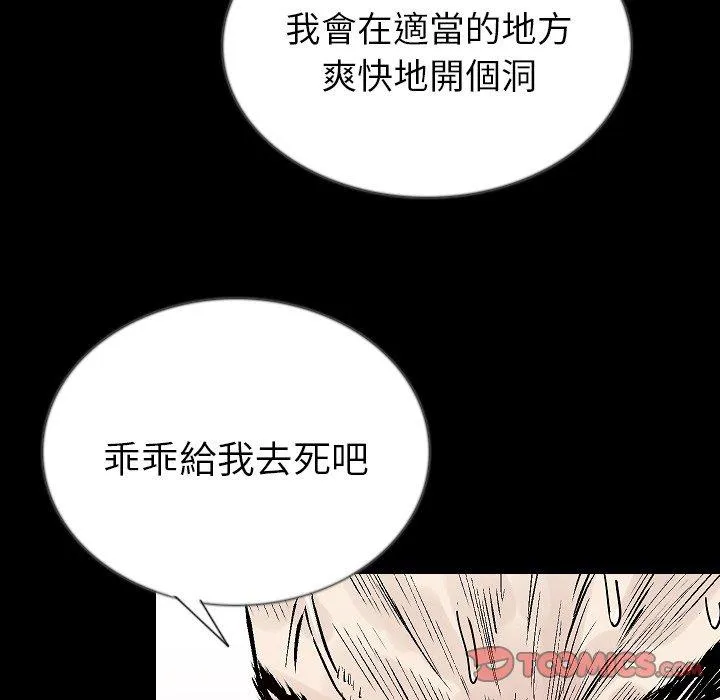 肉体 - 第46话 - page 72
