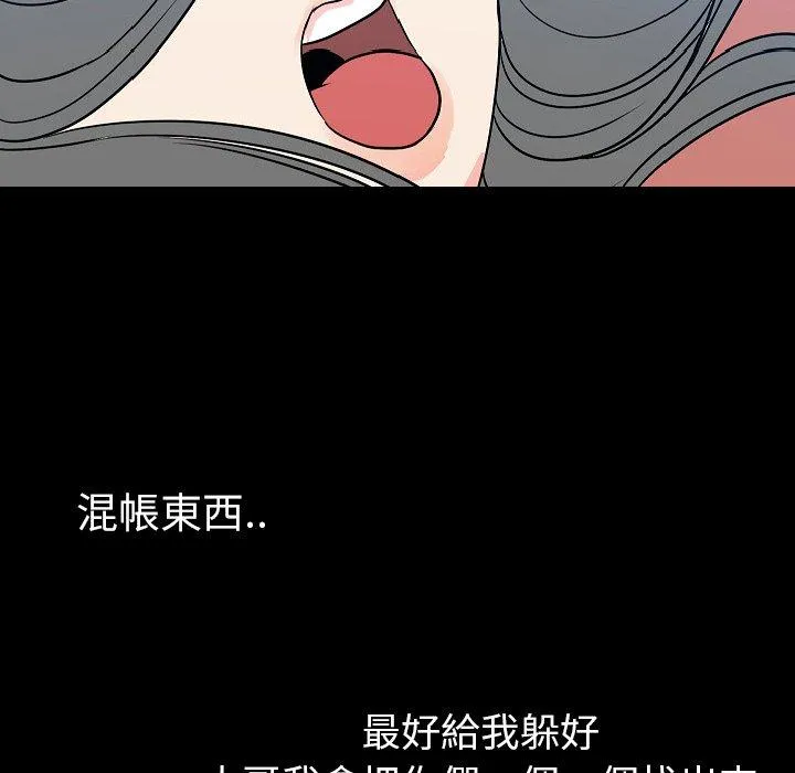 肉体 - 第46话 - page 78