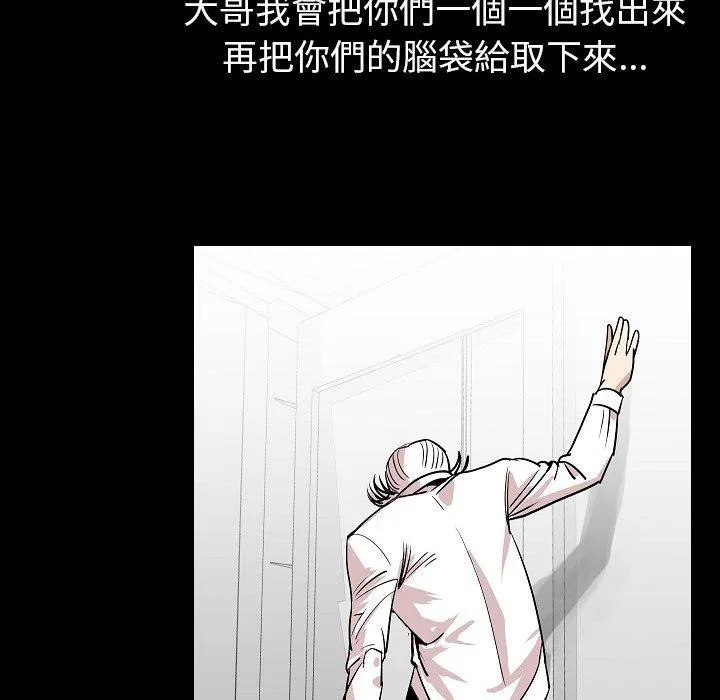 肉体 - 第46话 - page 79