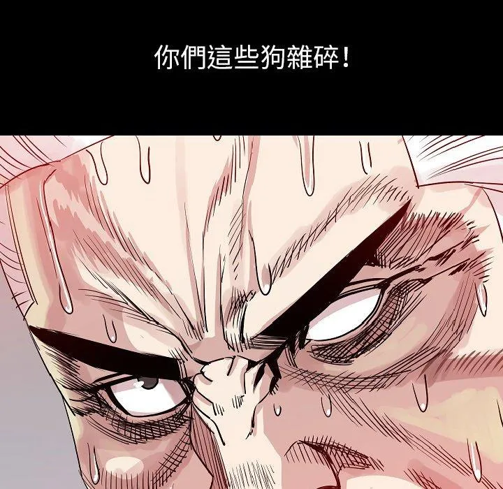 肉体 - 第46话 - page 82