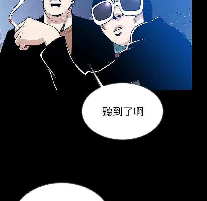 肉体 - 第46话 - page 86