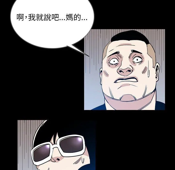 肉体 - 第46话 - page 87